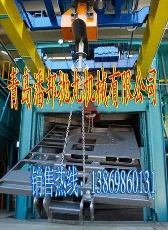 供应青岛单双吊钩式抛丸清理机械设备